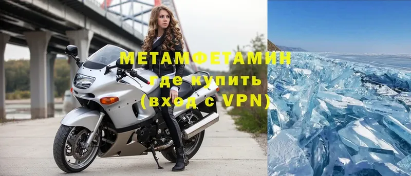 МЕТАМФЕТАМИН Декстрометамфетамин 99.9%  наркошоп  Великие Луки 